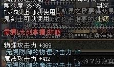 剑修45级最新爆料图片,神秘技能觉醒，巅峰对决一触即发！